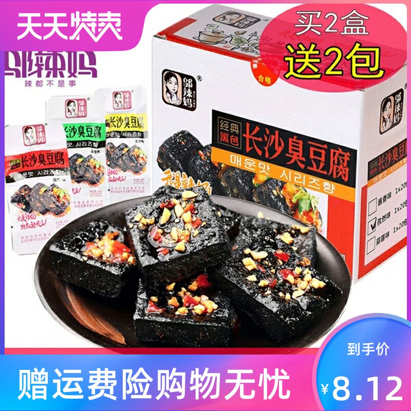 长沙臭豆腐干500g正宗湖南特产小吃臭干子臭片子休闲零食