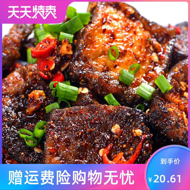 长沙特产思乡山湖南臭豆腐黑色油炸网红零食豆腐干休闲小吃