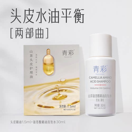 大自然的护发奇迹青彩