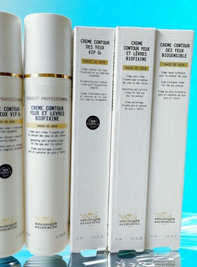 法国BR原液之谜增氧注氧提亮紧致肌肤浓缩舒缓修复黑眼圈眼霜