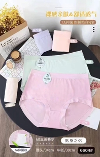 头6604 桑蚕丝抑菌裆三角裤 大码 高腰收腹无痕提臀女士内裤