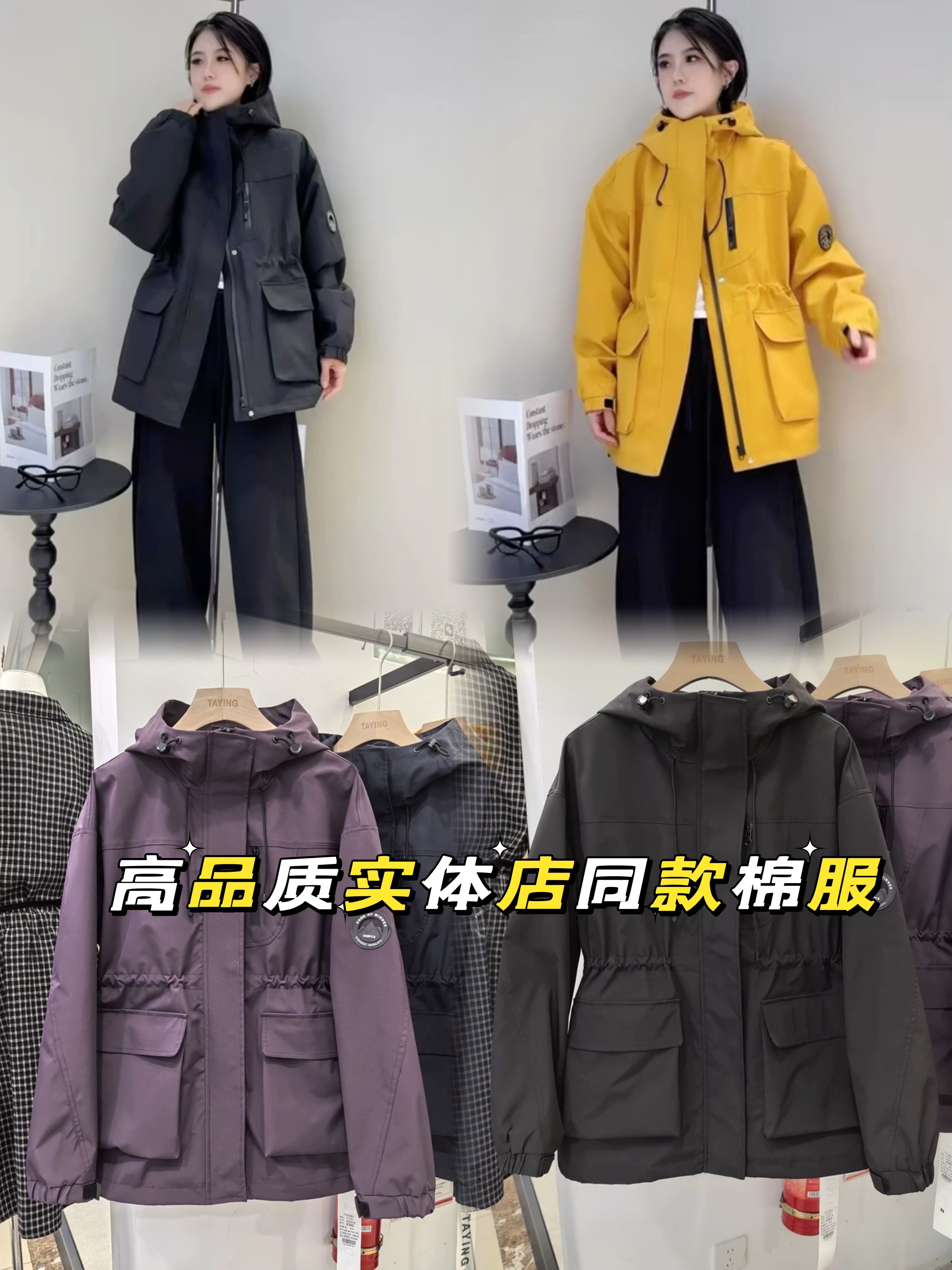 大个白严选」大码女装高品质冲锋衣棉服加厚外套 862