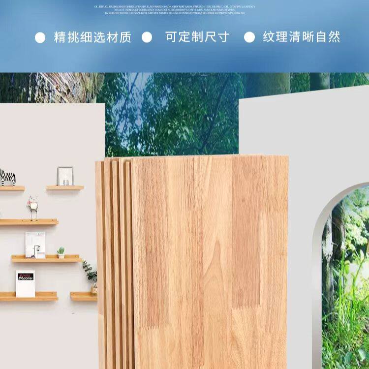 橡胶木实木板一字板置物架书架桌搁板/置物架/家用陈