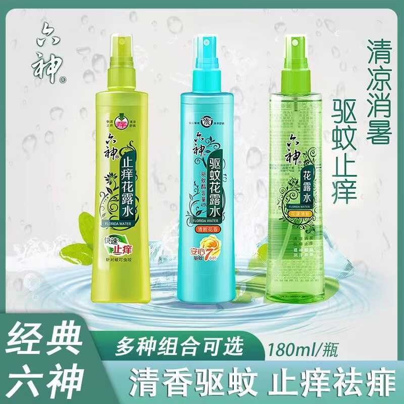 六神品牌花露水180ml*3瓶_其它