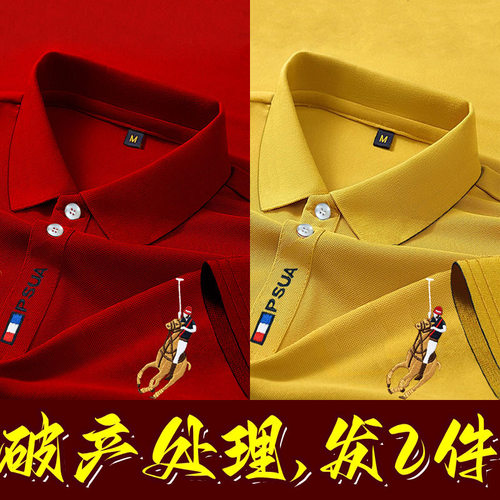 高档夏季新款冰丝男t恤外贸短袖polo衫上衣高端衬衫刺绣保罗衫男