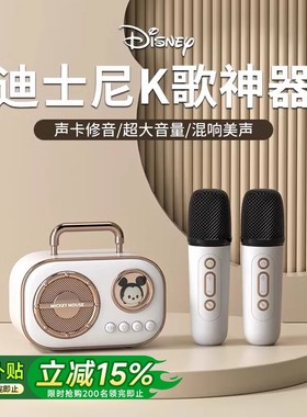 迪士尼话筒音响一体麦克风蓝牙儿童家用无线唱歌音箱k歌生日礼物