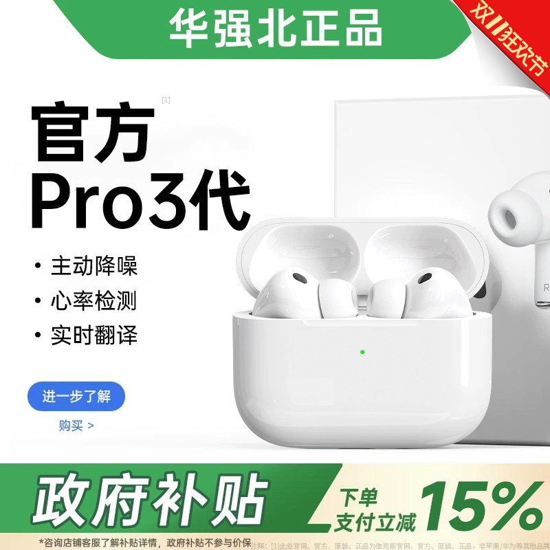 【官方正品】新款pro3代耳机降噪