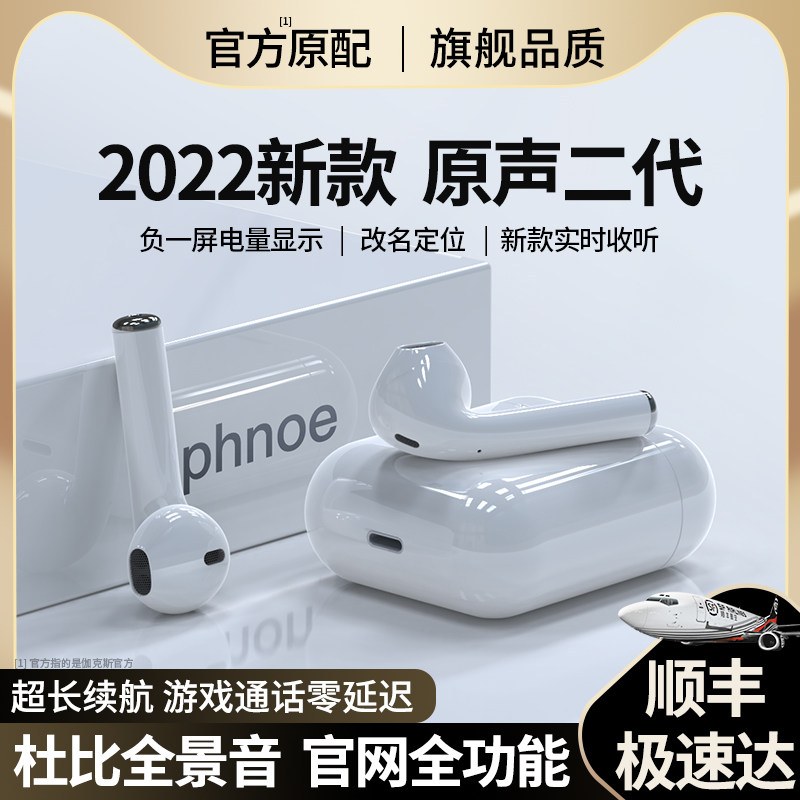 蓝牙耳机真无线适用iPhone13promax苹果12正品华强北2021年新款11pro原装二代x手机专用2022高端xr音质超好女
