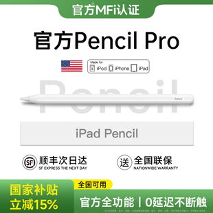 适用于ApplePencil电容笔apple 触控mini7通用air6二代触屏画画9 pencil苹果iPad11代平板Pencil手写笔pro原装