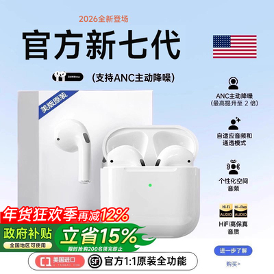 9月抢先发售丨七代降噪蓝牙耳机