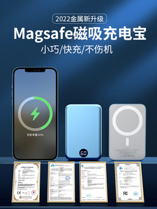 2022新款Magsafe磁吸无线充电宝22.5W适用于苹果12/13超大容量1万毫安移动电源iPhone专用13Promax背夹华强北