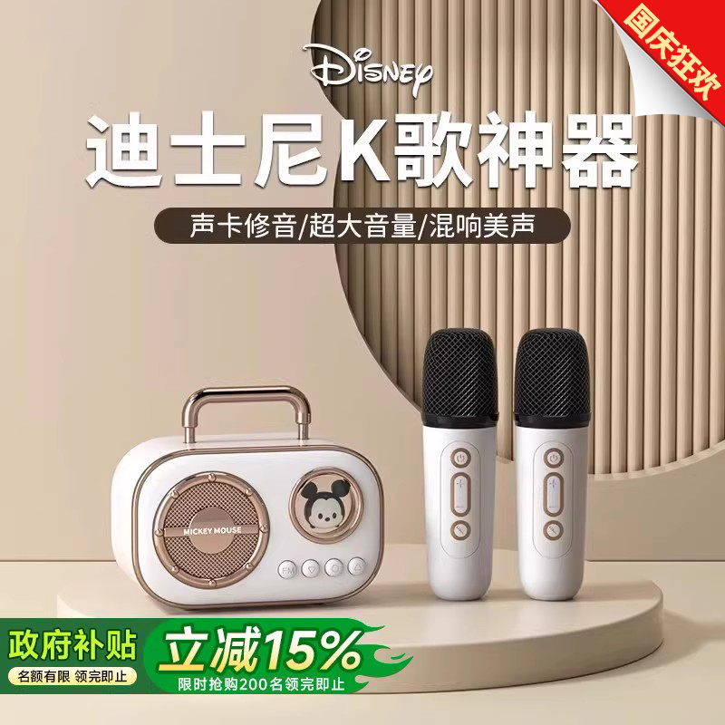 迪士尼官方正品·儿童家用麦克风