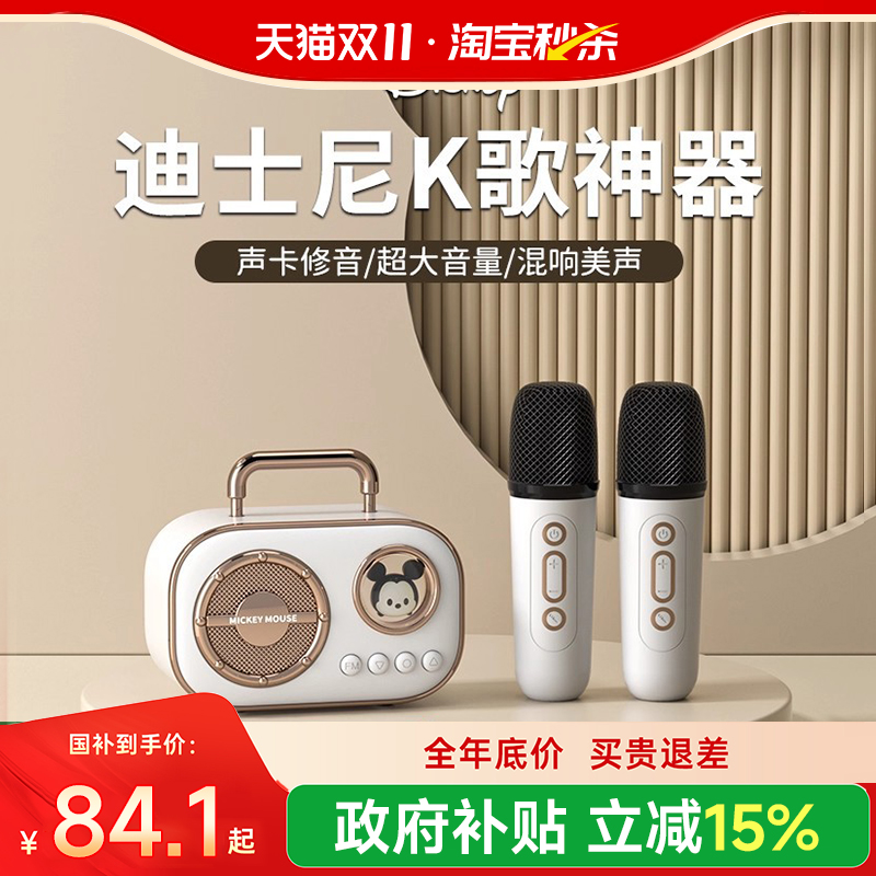 迪士尼官方正品·儿童家用麦克风