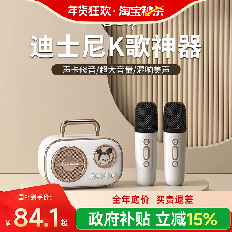 迪士尼话筒音响一体麦克风蓝牙儿童家用无线唱歌音箱k歌生日礼物