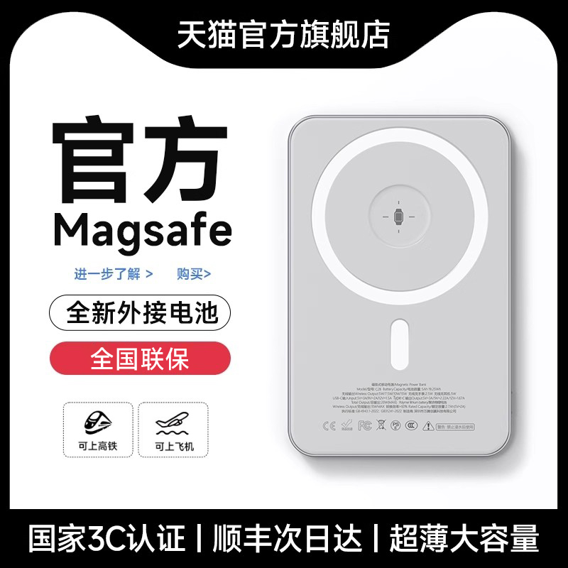 【国家3c认证】磁吸无线充电宝可上飞机快充超薄小巧便携qi2大容量适用苹果官方正品magsafe移动电源16ProMax