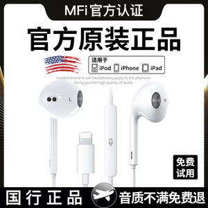 耳机有线适用苹果14pro原装正品13手机iPhone12专用11官方旗舰店