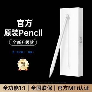 适用苹果apple pencil电容笔applepencil二代ipad11手写笔第10代air6pencil触控ipadpro平板ipadPencil触屏2