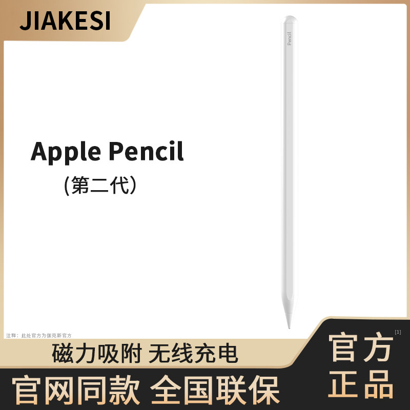 applepencil电容笔ipad平板触控适用Apple苹果一二代ipadpencil触屏手写pencil华强北ipencil2021air5平替pro使用感如何?
