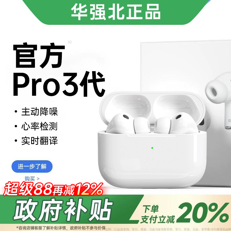 【官方正品】新款pro3代耳机降噪