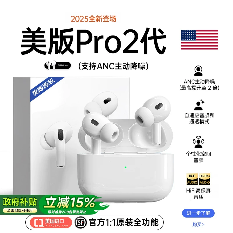 Huaqiangbei Bluetooth гарнитура государственная субсидия, шумоподавление, пятая генерация pro2, беспроводная, официально новая, высокого качества