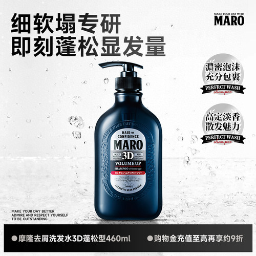 进口洗发水控油蓬松发丝轻松造型