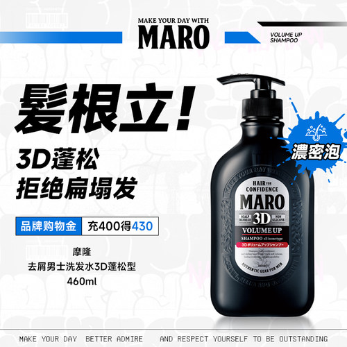 进口洗发水控油蓬松发丝轻松造型