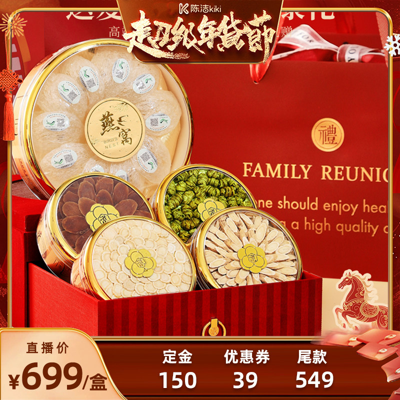 【k姐推荐】半山农燕窝西洋参石斛红参黄芪五拼礼盒泡茶煲汤送礼,传统滋补营养品,干燕窝,淘宝优惠券,粉丝福利购,淘宝优惠卷