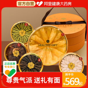 半山农五拼礼盒鱼胶筒长石斛西洋参羊肚菌灵芝节日送礼长辈父母
