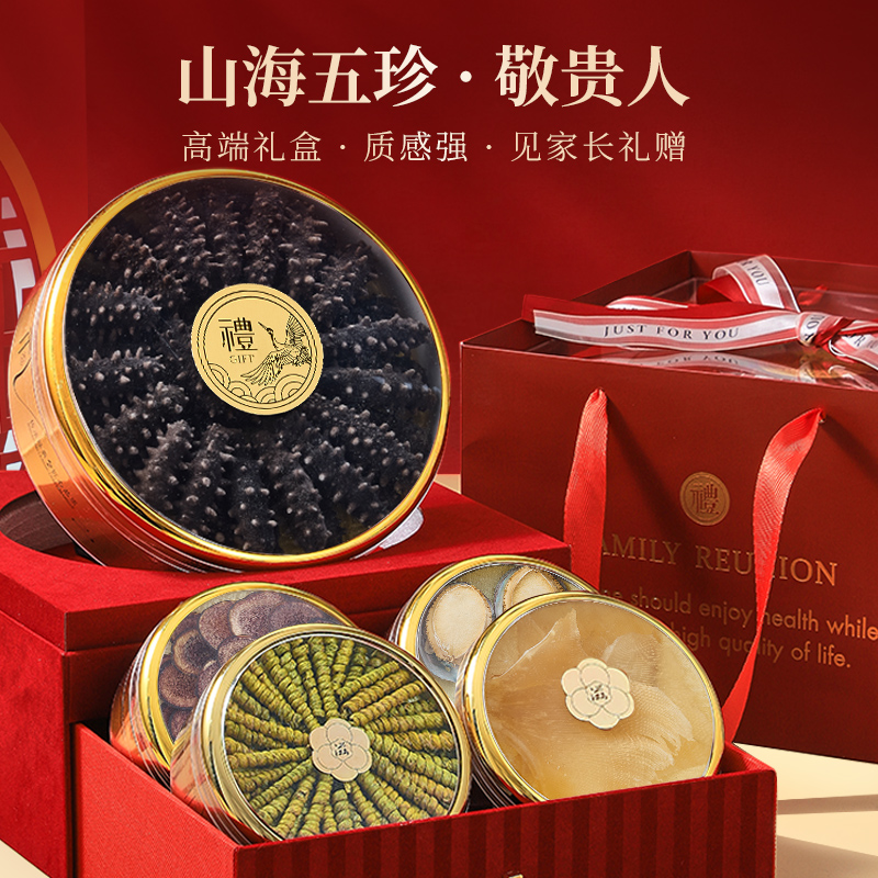 半山农红丝绒海参鲍鱼鱼翅鹿茸石斛滋补营养礼盒164g节日送礼长辈