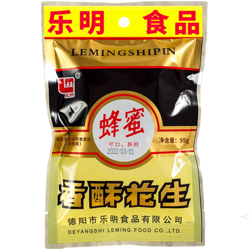 四川特产香酥95g蜂蜜天府花生