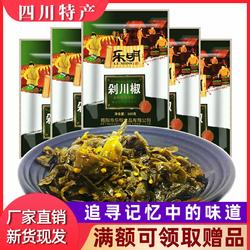 乐明剁川椒100g*5袋四川特产德阳罗江青椒丝泡椒下饭菜碎辣椒剁椒