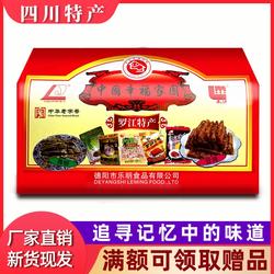 德阳特产小/中/大礼盒小吃零食四川罗江特产花生豆鸡青椒节日礼品