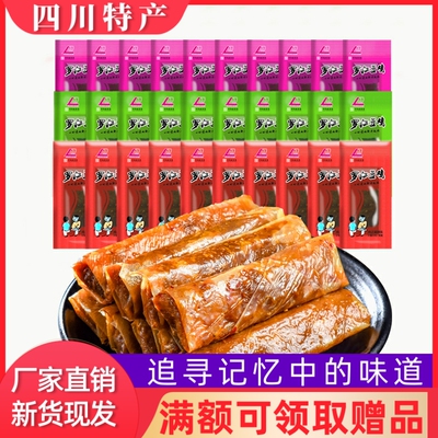罗江散装四川德阳豆制品混合口味