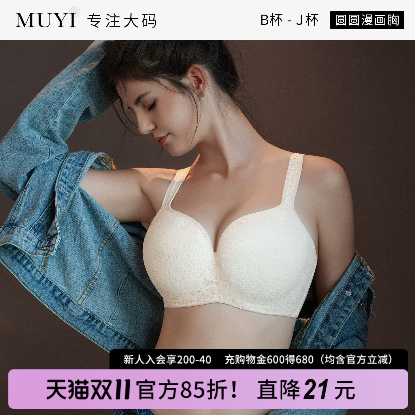华尚慕艺大码无痕内衣女薄款大胸200斤胖mm聚拢上托防下垂文胸夏