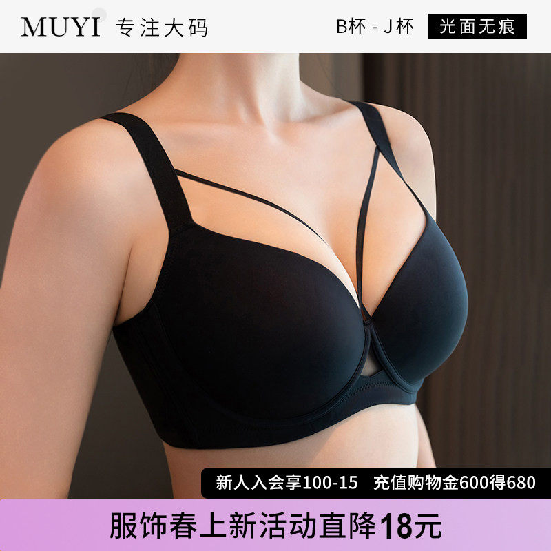 新款大码无痕内衣女大胸显大小胖mm聚拢收副乳上托薄款性感文胸罩