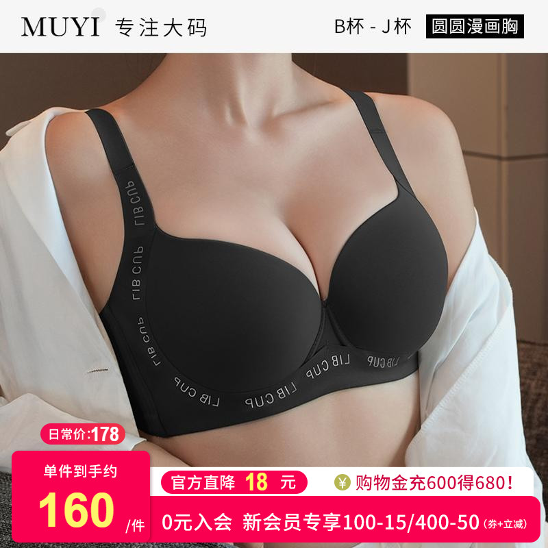 2025新款大胸内衣女夏大胸显小收副乳防下垂聚拢上托无痕文胸胖mm