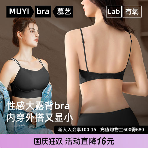 大胸显小无痕美背聚拢吊带文胸