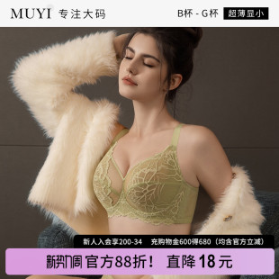 华尚慕艺大胸显小胸内衣女大码 软钢圈聚拢收副乳防下垂文胸罩 薄款