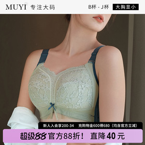 大胸显小无钢圈调整型文胸