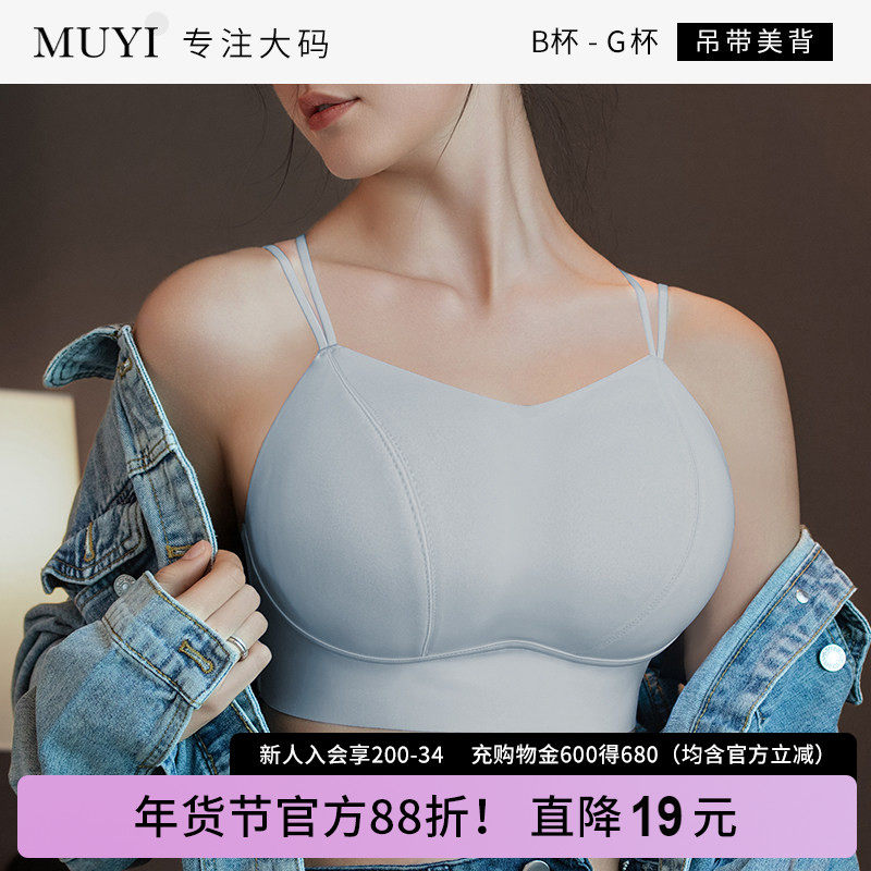 新款夏季薄款美背大码聚拢大胸显小防走光抹胸防下垂大胸文胸背心,女士内衣/男士内衣/家居服,文胸,淘宝优惠券,粉丝福利购,淘宝优惠卷