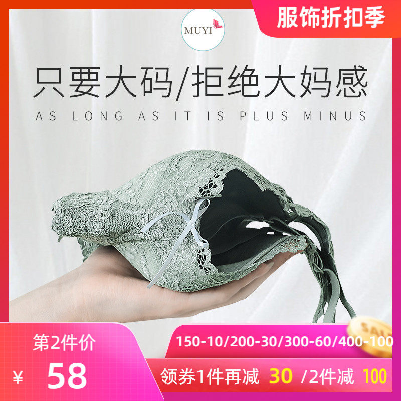 3大码内衣薄款聚拢防下垂性感蕾丝胸罩胖mm收副乳大胸显小文胸夏季