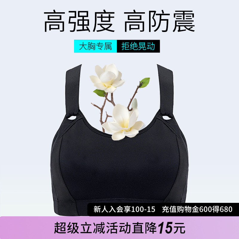 大码高强度运动内衣女薄款胖mm健身防震背心式跑步高强度文胸减震