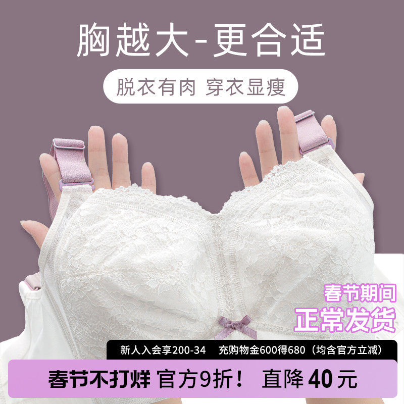大码内衣女胖mm收副乳调整型文胸薄款大胸显小防下垂200斤无钢圈