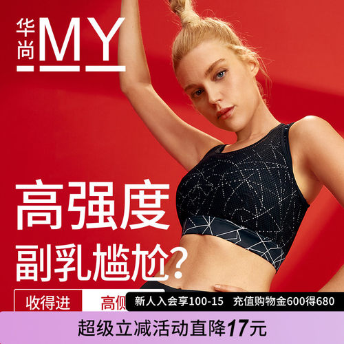 华尚慕艺大码运动内衣女健身胖mm背心式聚拢高强度防震跑步文胸夏
