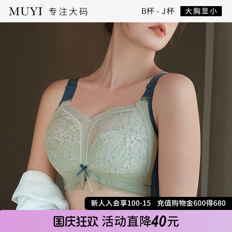 大胸显小无钢圈调整型文胸