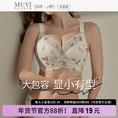 大码 内衣女软钢圈聚拢收副乳防下垂大胸显小胸胖mm薄款 上托文胸罩