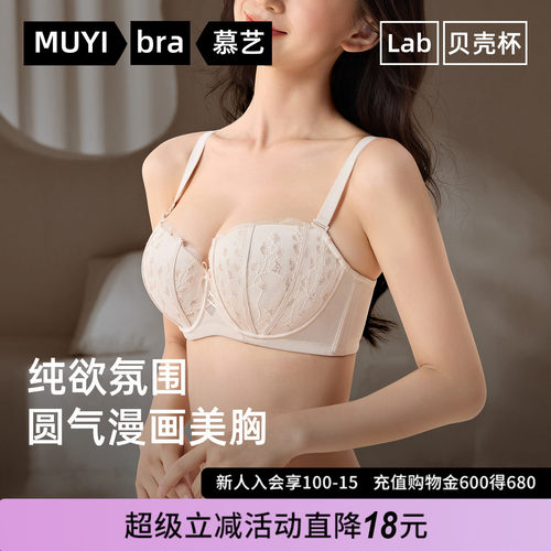 大码大胸显小聚拢收副乳防下垂
