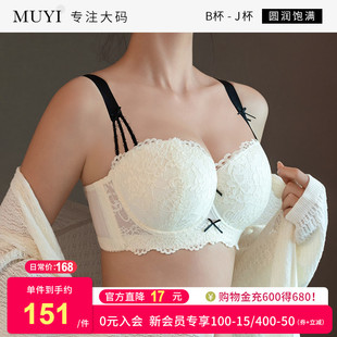 内衣女胖mm薄款 华尚慕艺大码 上托聚拢收副乳防下垂大胸显小文胸罩
