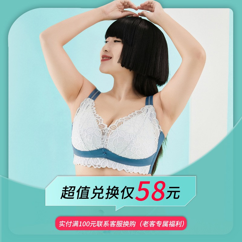 华尚慕艺大胸显小无钢圈乳胶