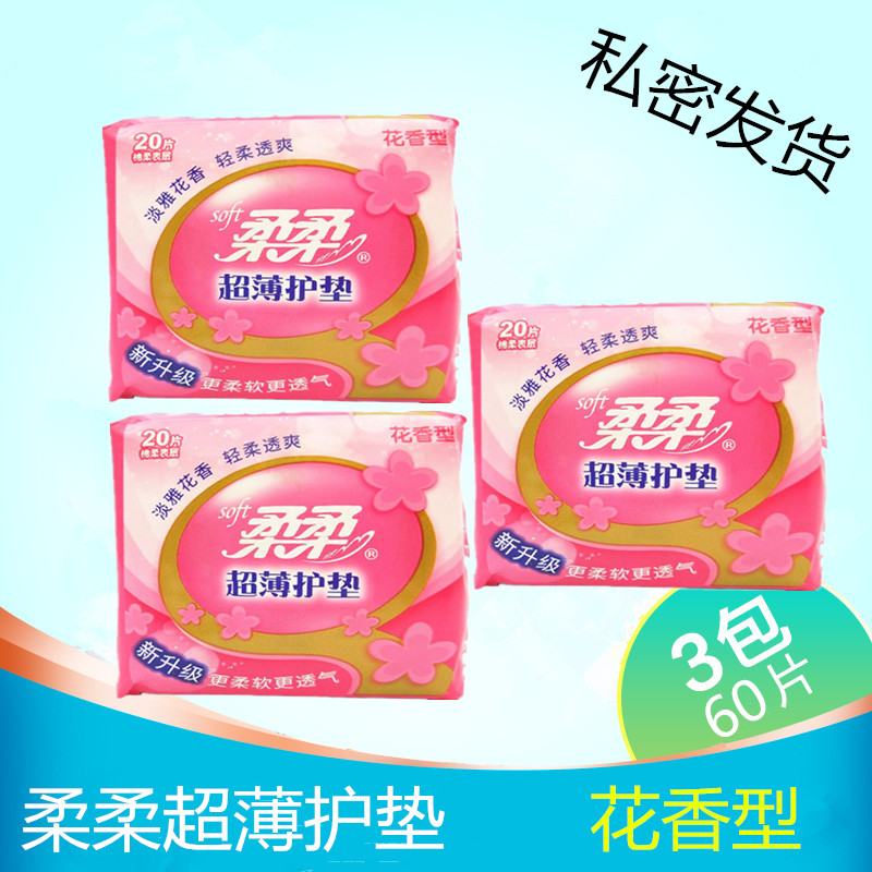 柔柔卫生护垫女纯棉透气无护翼护垫薄款学生香型味20片155mm图片